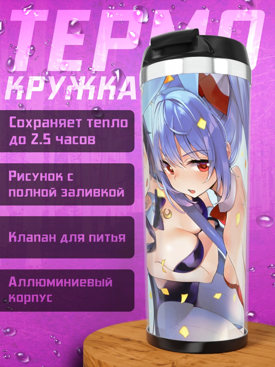 Термокружка Моко Фудзивара и Кагуя