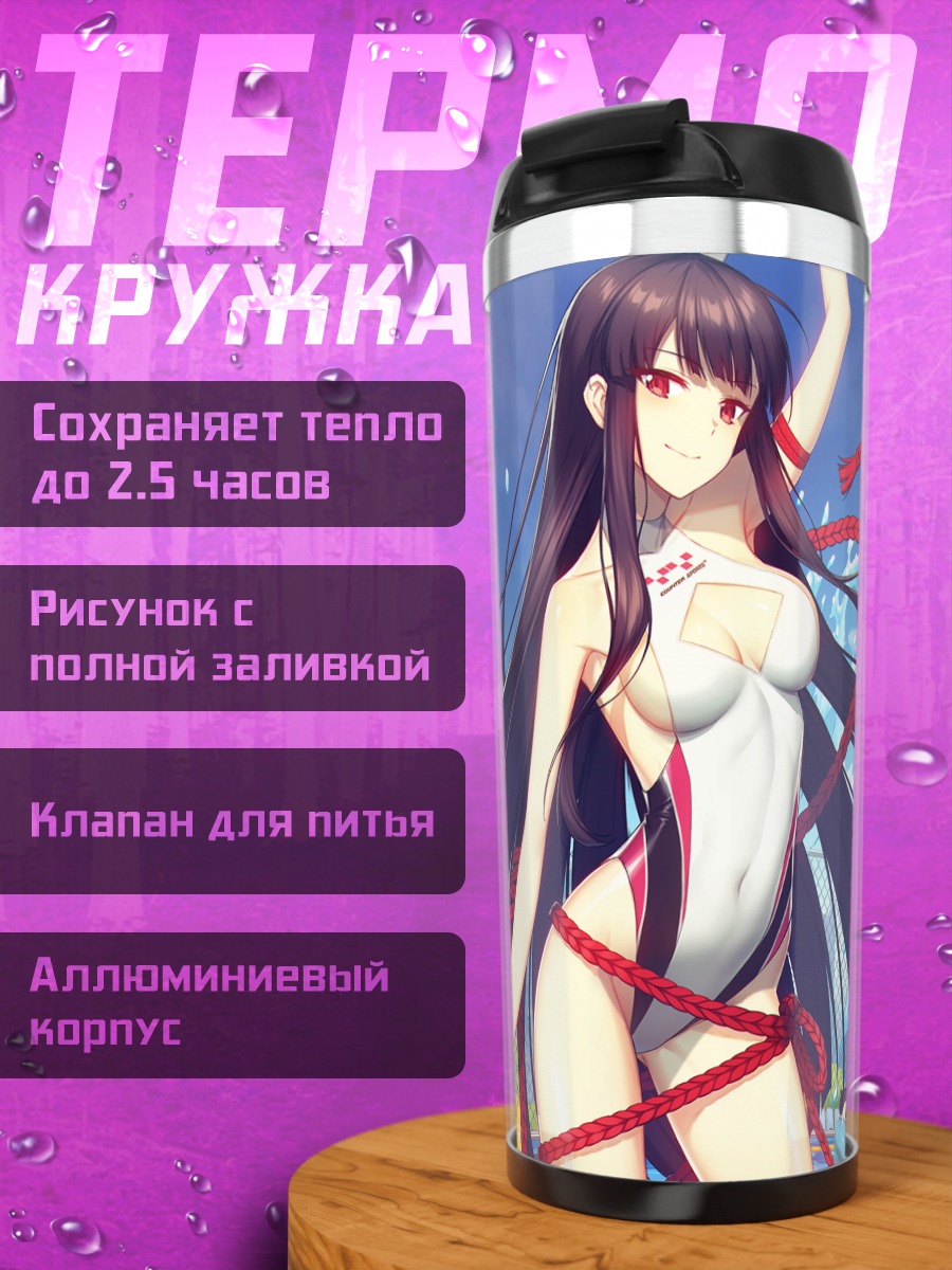 Термокружка Девушки Counter:Side