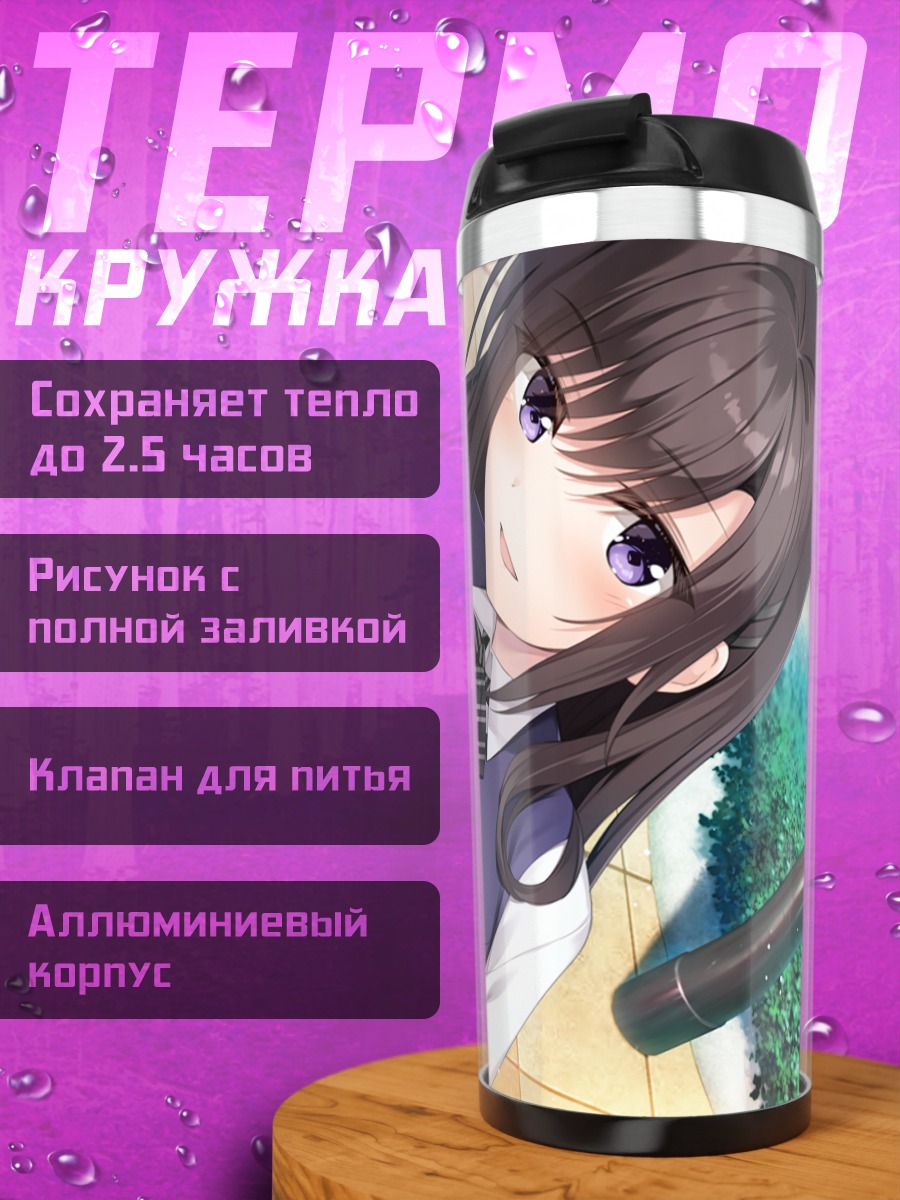 Термокружка Рихо Цукиносе в офисе