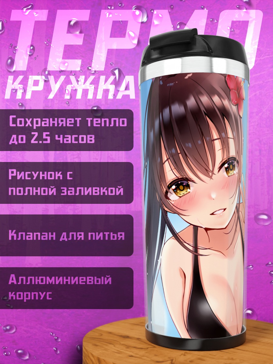 Термокружка Девушка в бикини