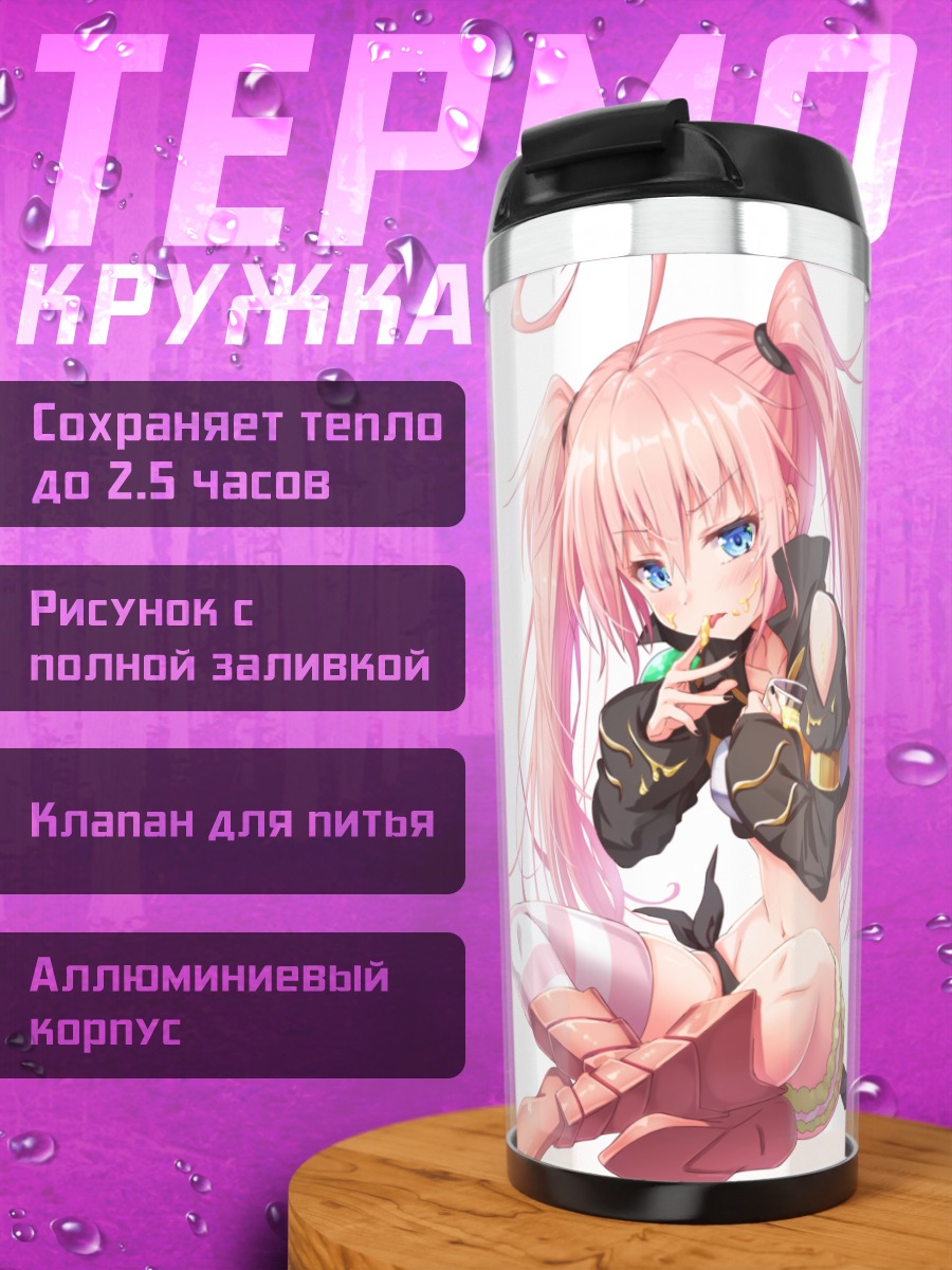 Термокружка Милим Нава в черном