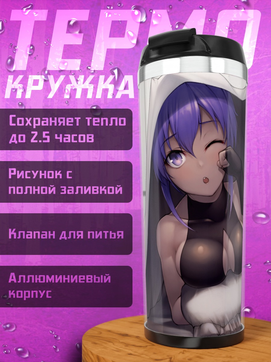 Термокружка Хасан Безмятежности в белом