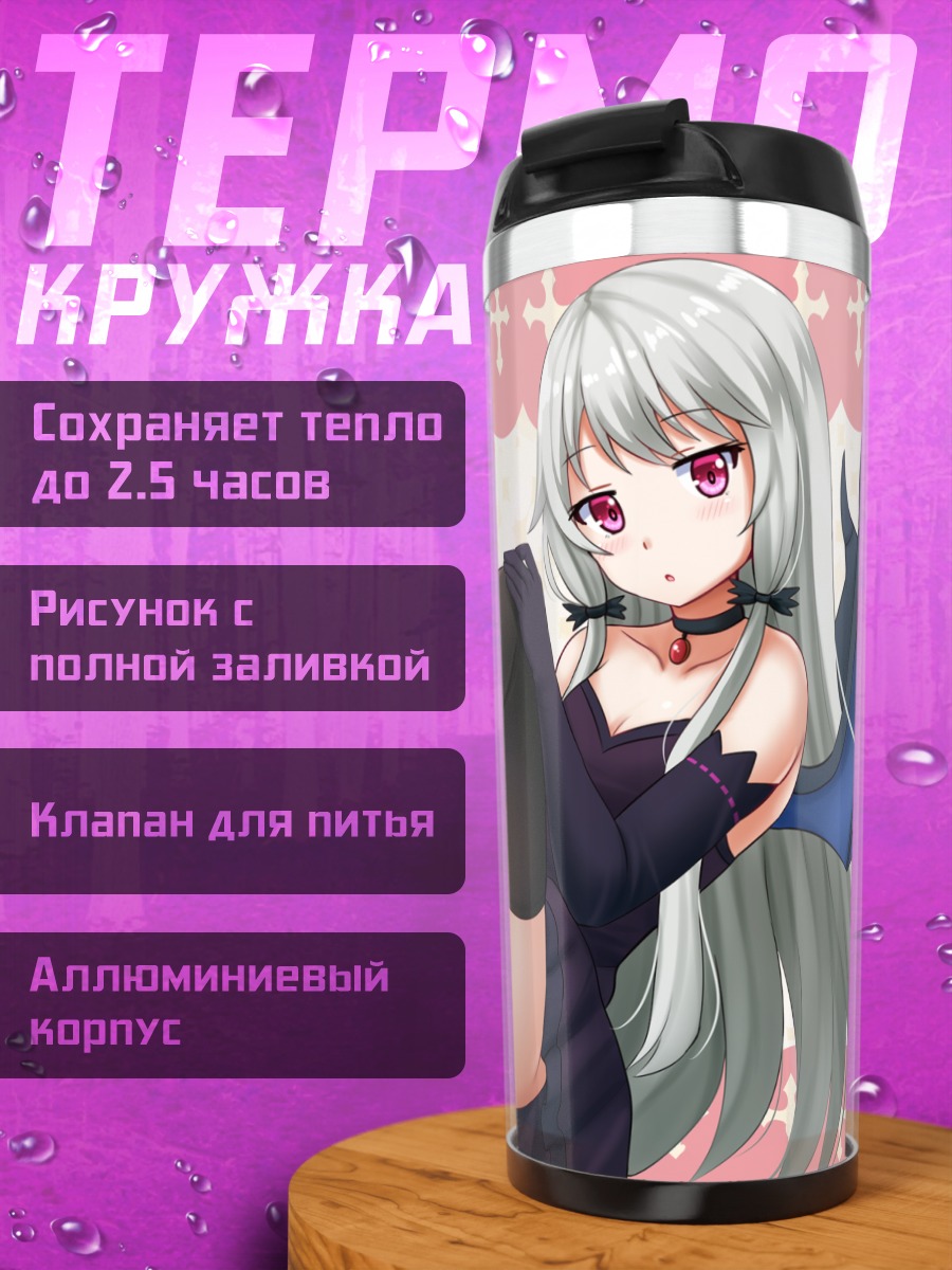 Термокружка Софи Твайлайт в черном