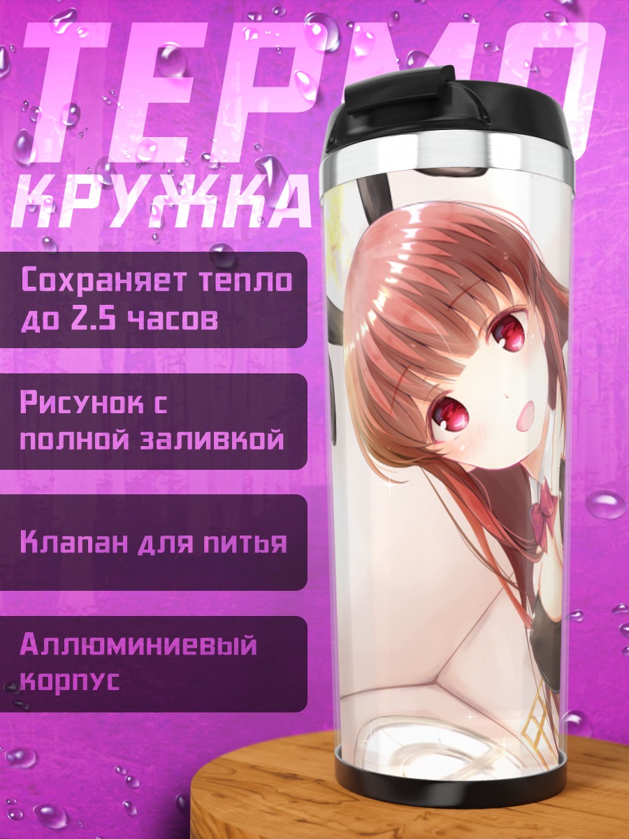Термокружка Момоко Асахина в платье