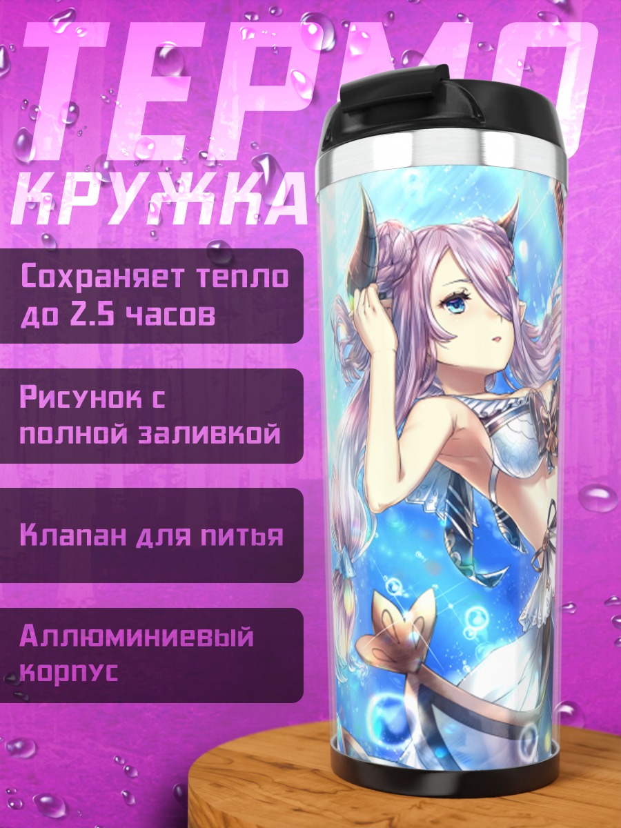 Термокружка Нармайя в воде