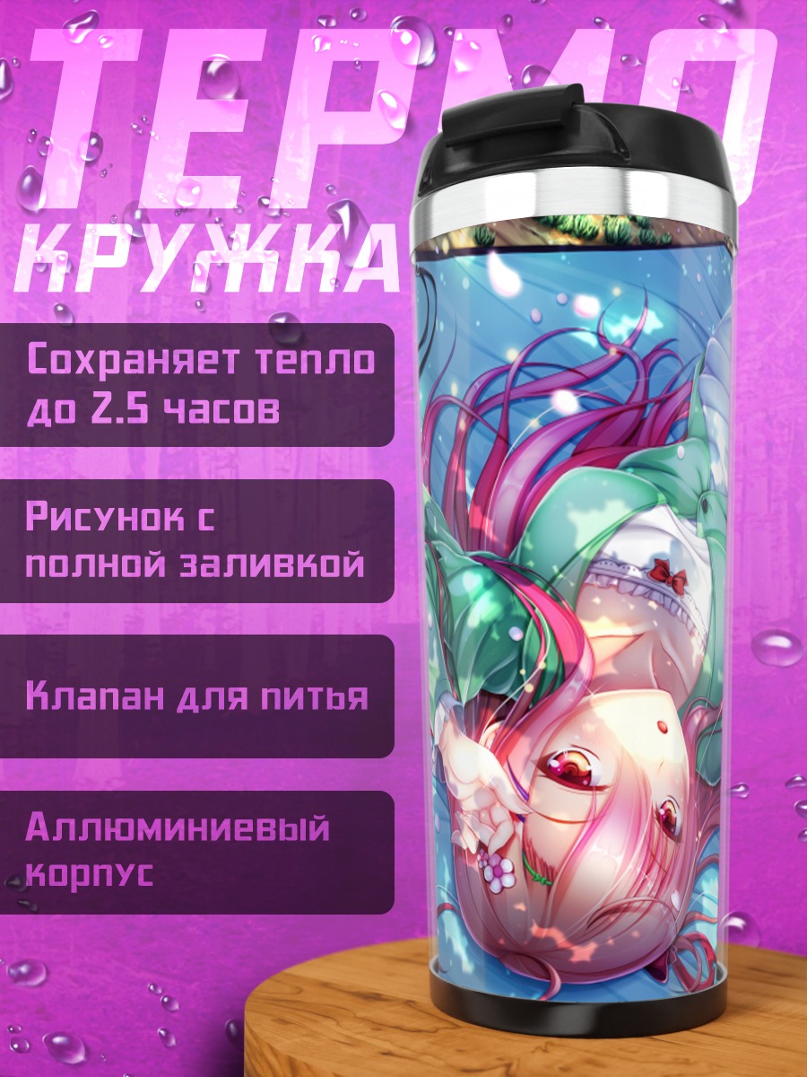 Термокружка Девушка в лепестках