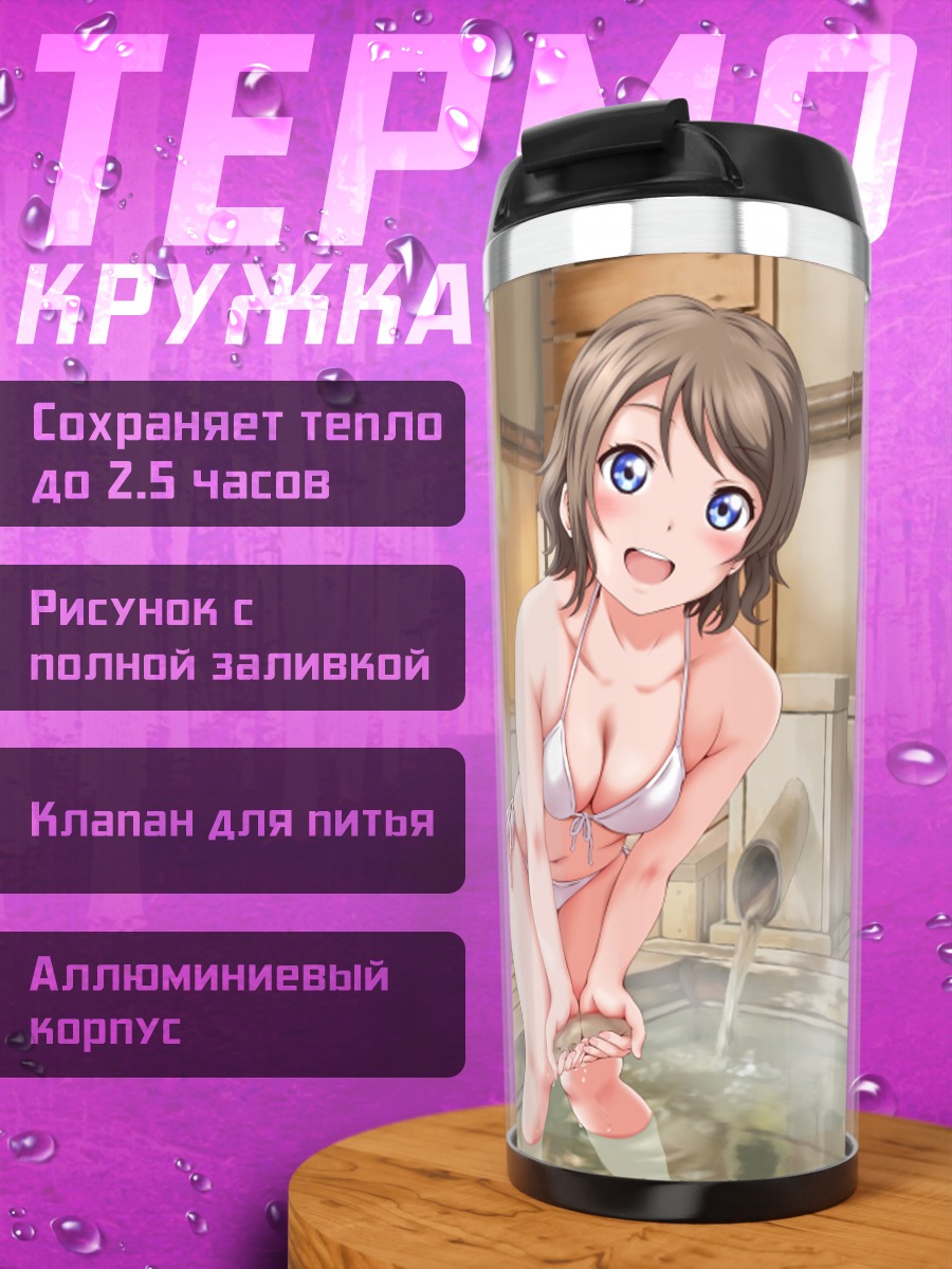 Термокружка Чика Таками в онсэне