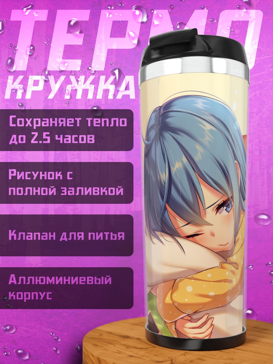 Термокружка Мику Хацунэ в пижаме