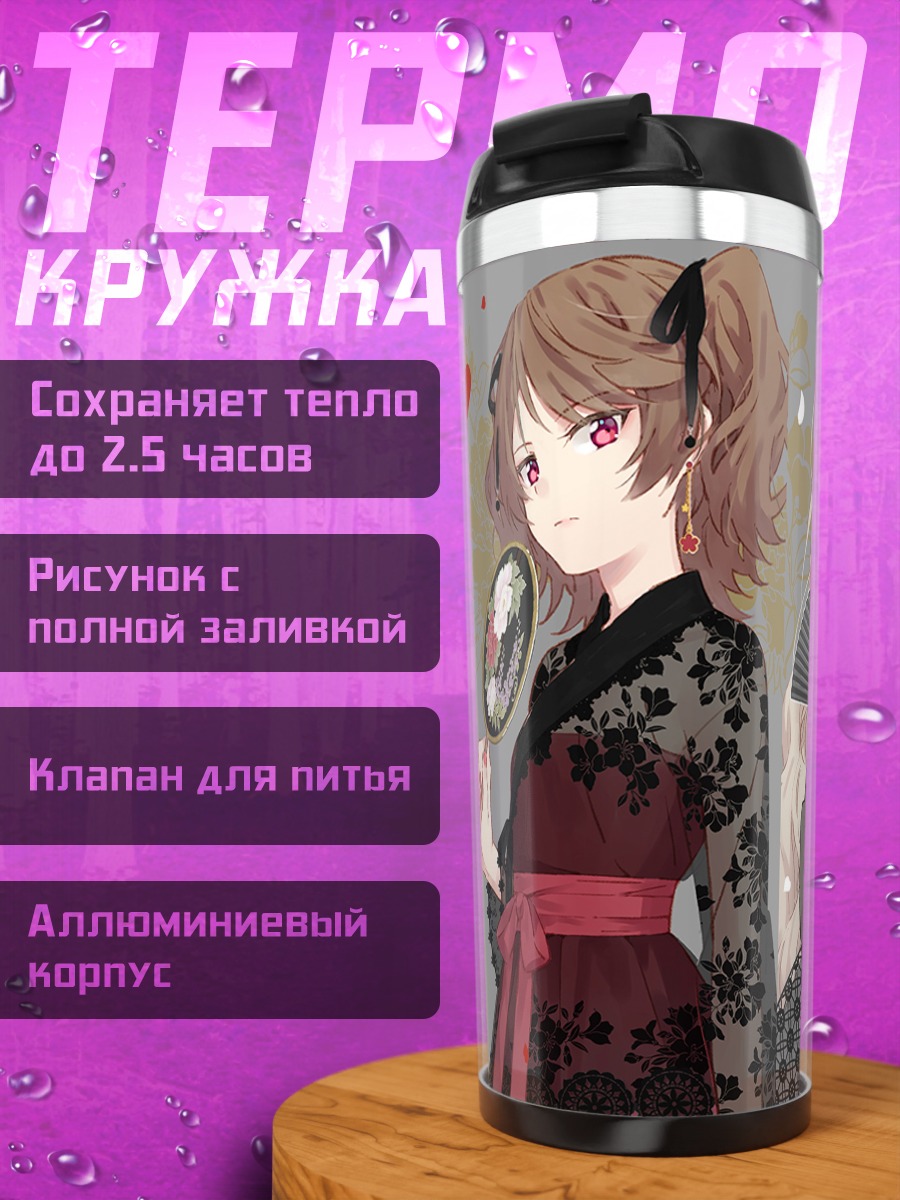 Термокружка Готические девушки с веером