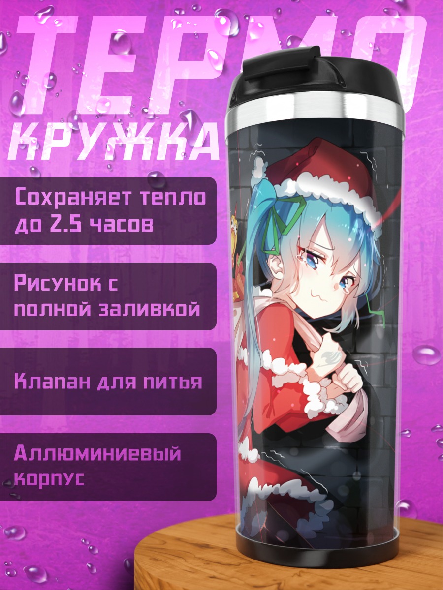 Термокружка Мику Хацунэ в Санте