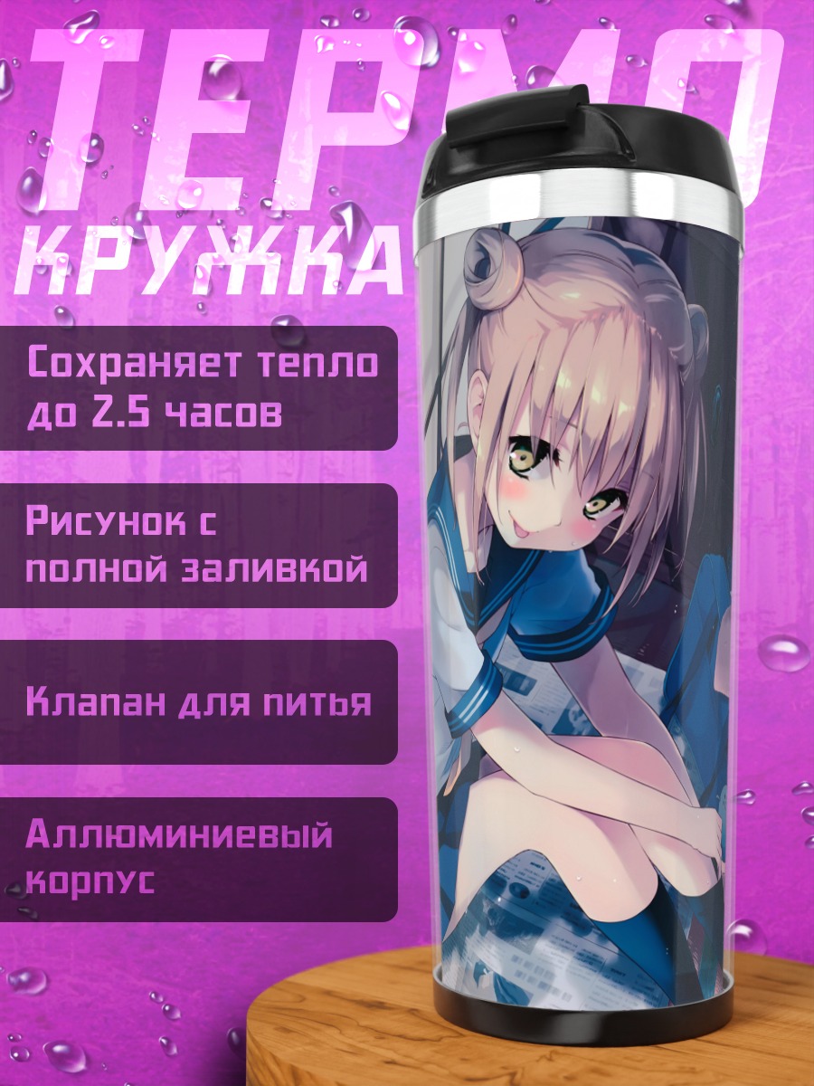 Термокружка Девушка с котом