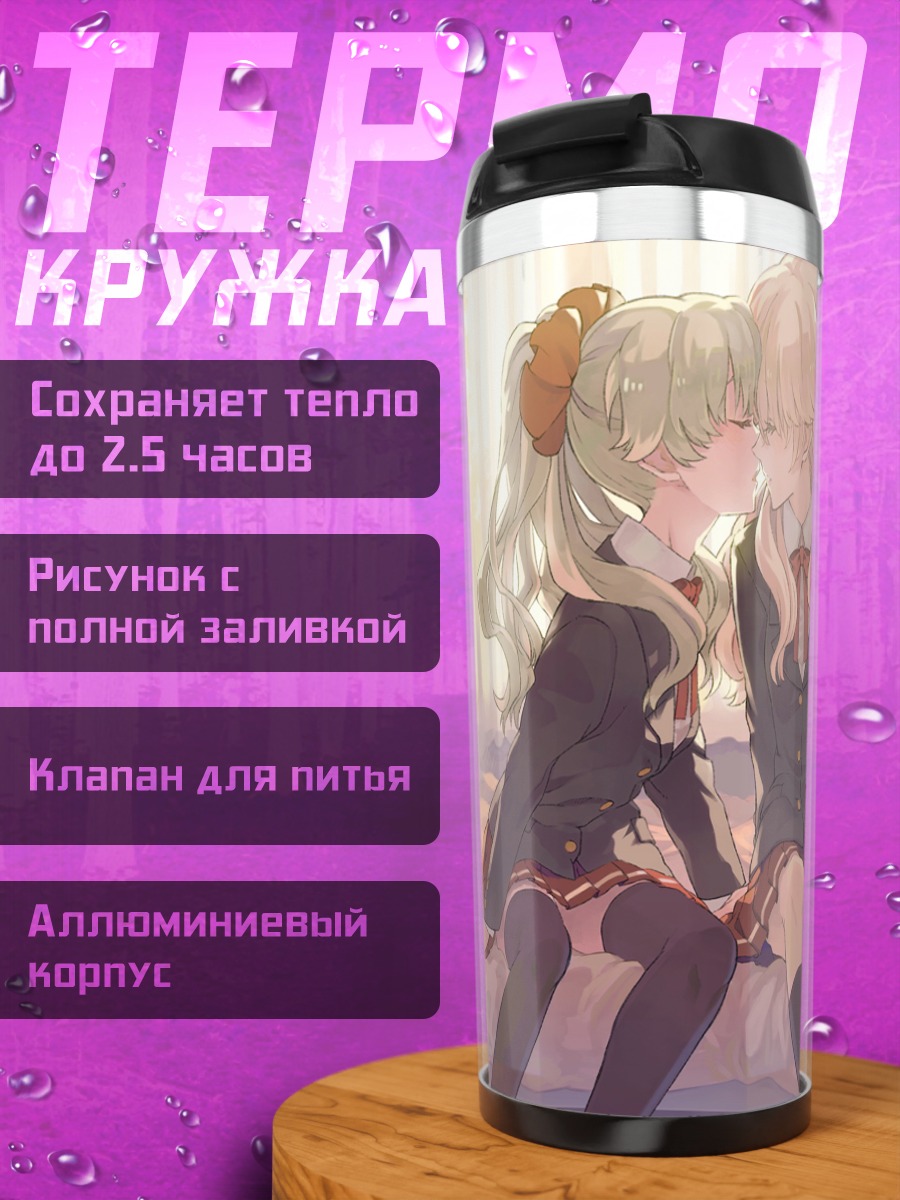 Термокружка Сакура Футаба и Ичика