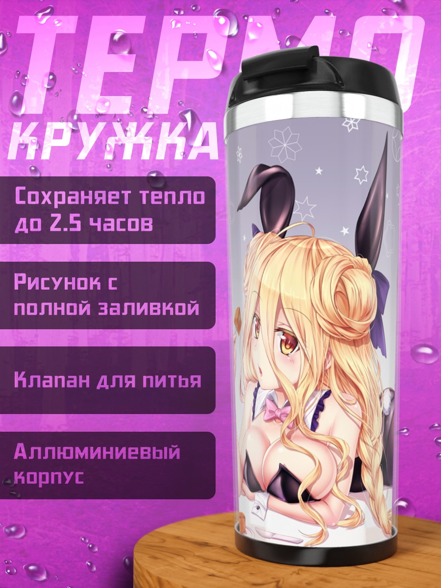 Термокружка Мукуро Хошимия с десертом