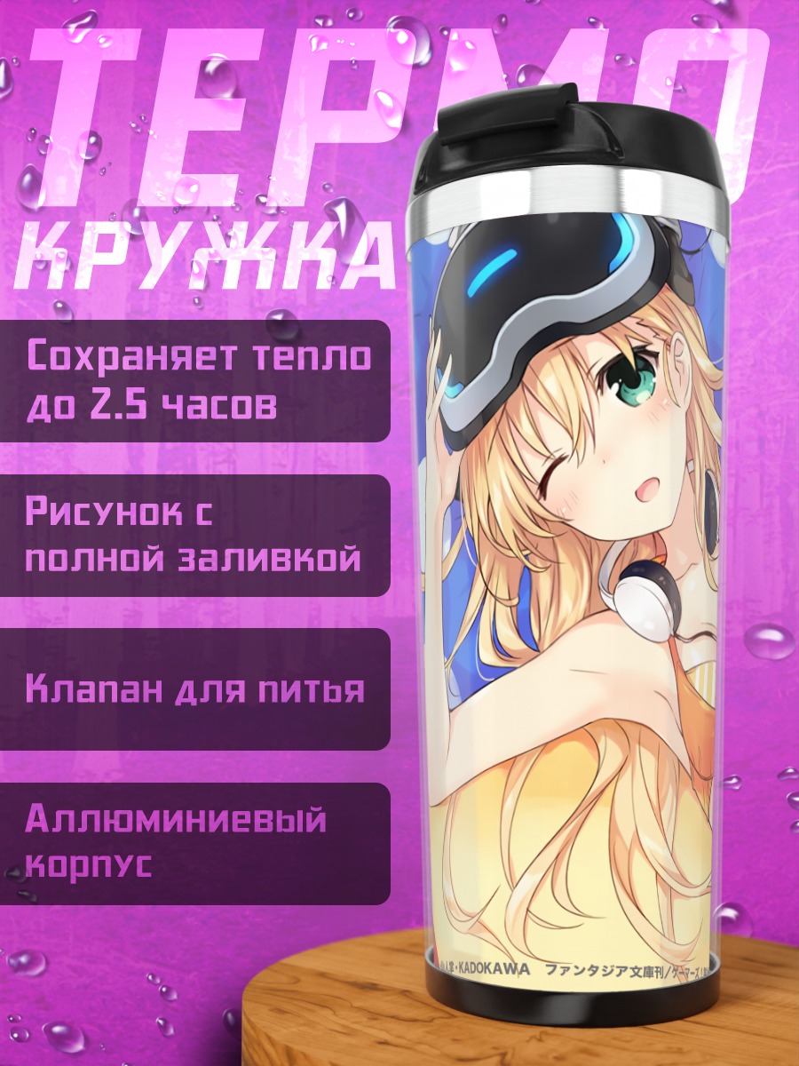 Термокружка Карен Тендо с геймпадом