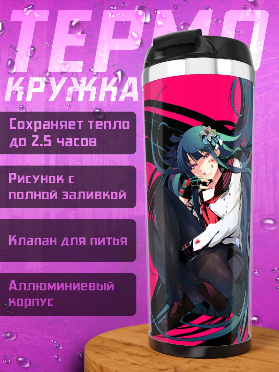 Термокружка Мику Хацунэ в вихре