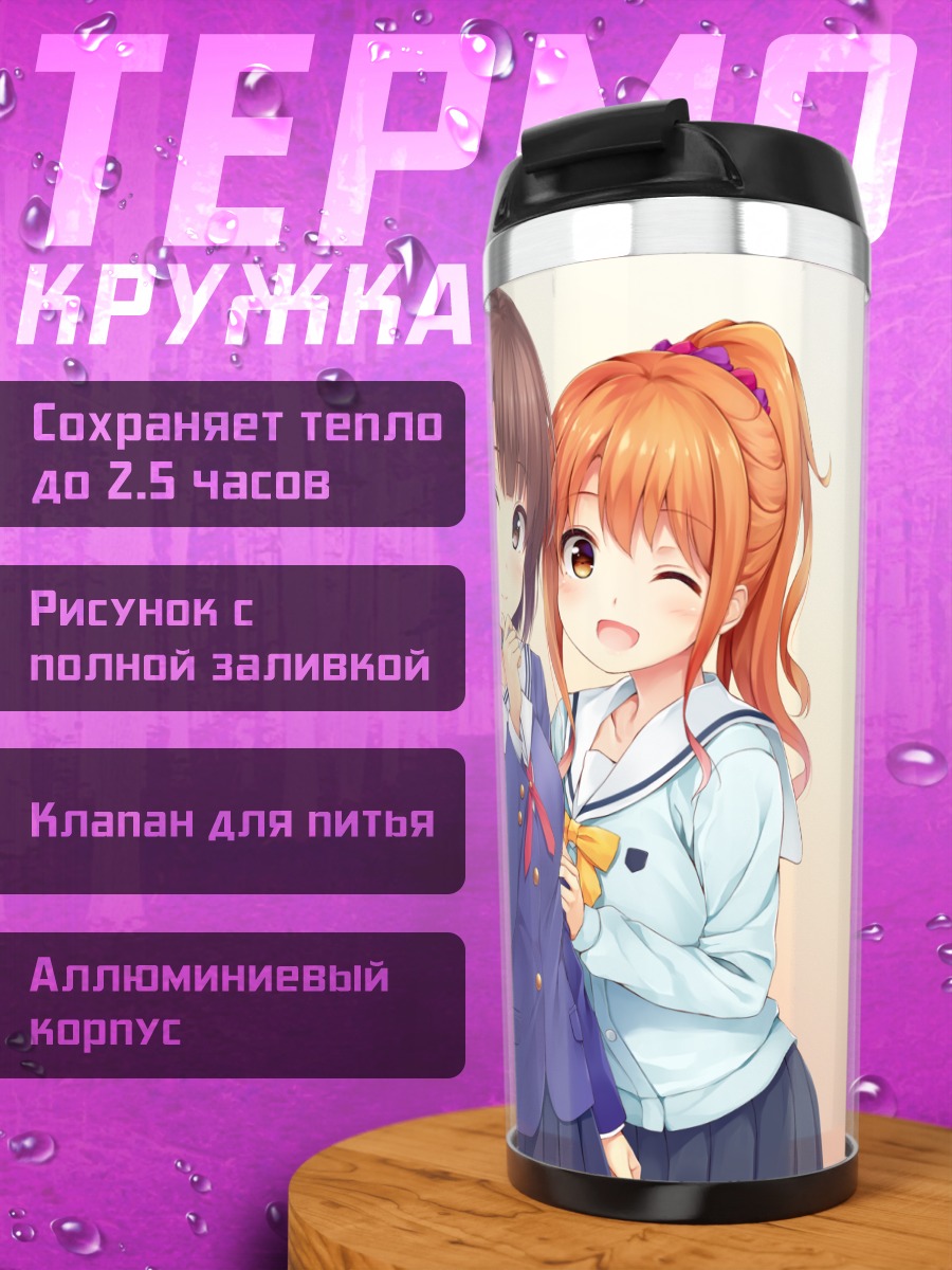 Термокружка Мегуми Дзинно и Като