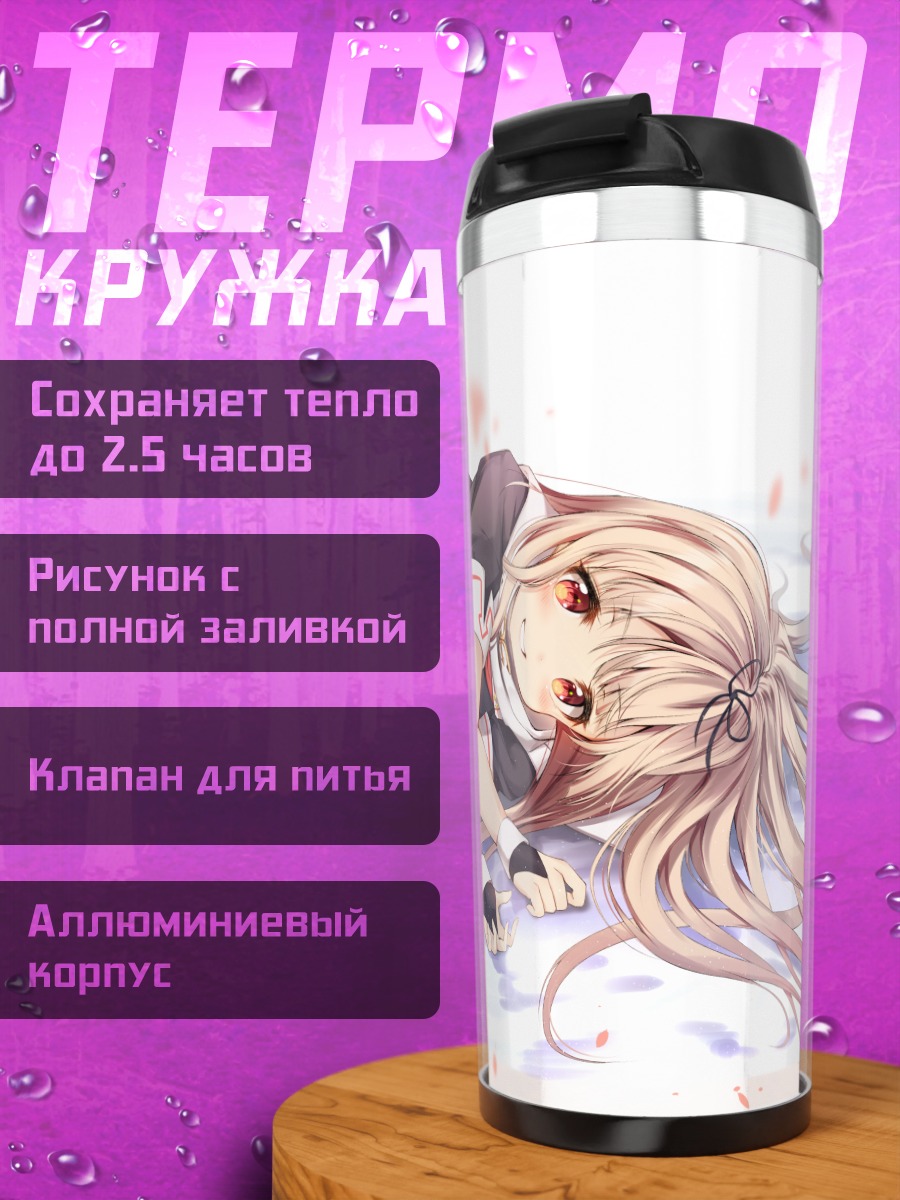 Термокружка Юдачи в лепестках