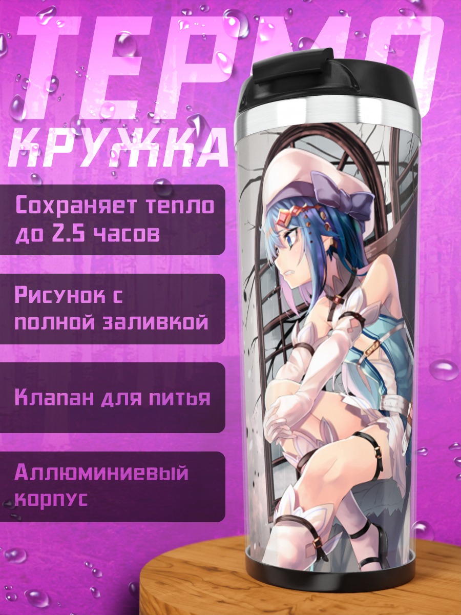 Термокружка Ли Сараки в руинах