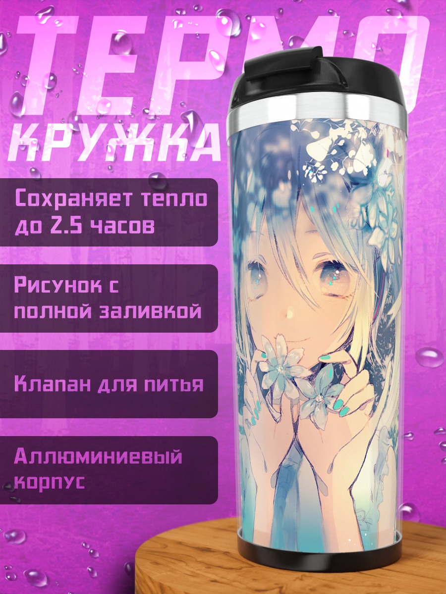 Термокружка Мику Хацунэ в цветах
