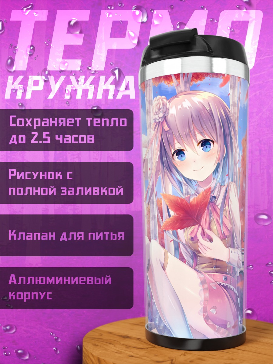 Термокружка Осенний сад с лепестками