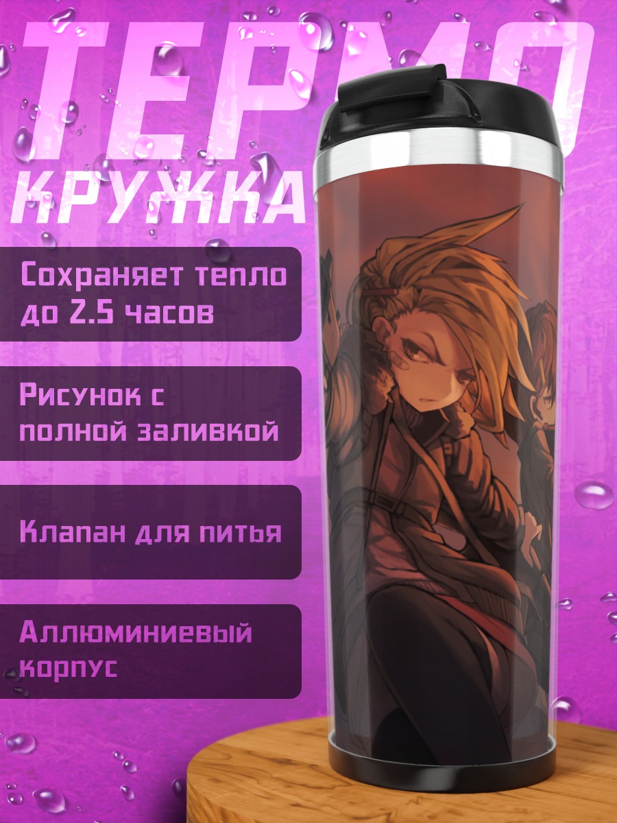 Термокружка Маленькие солдаты