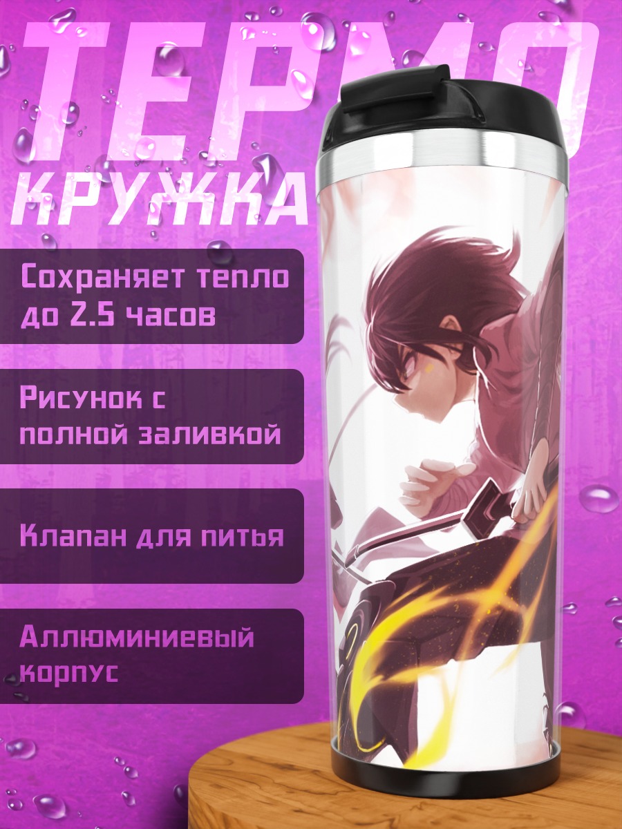 Термокружка Битва на катанах