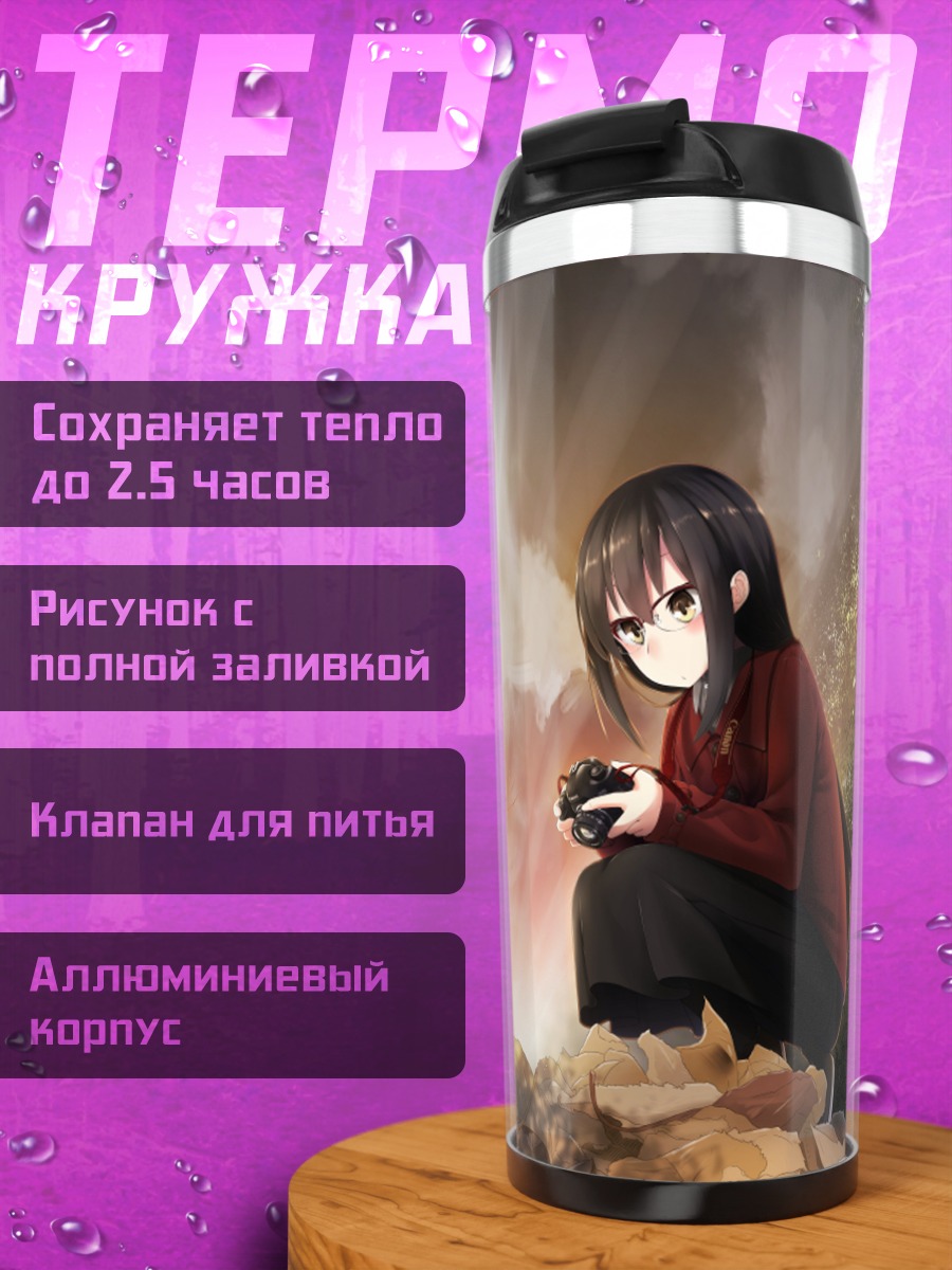 Термокружка Девушка в лесу