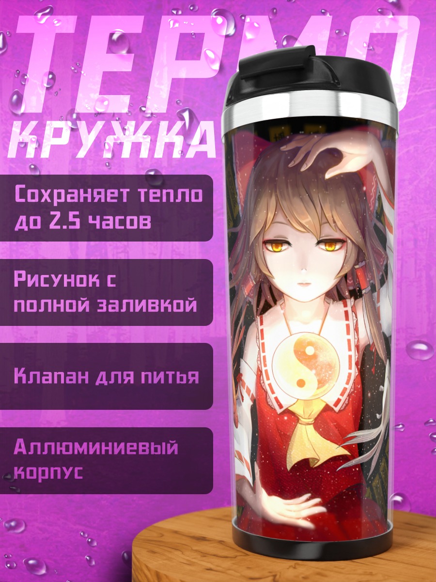 Термокружка Рейму Хакурей в круге