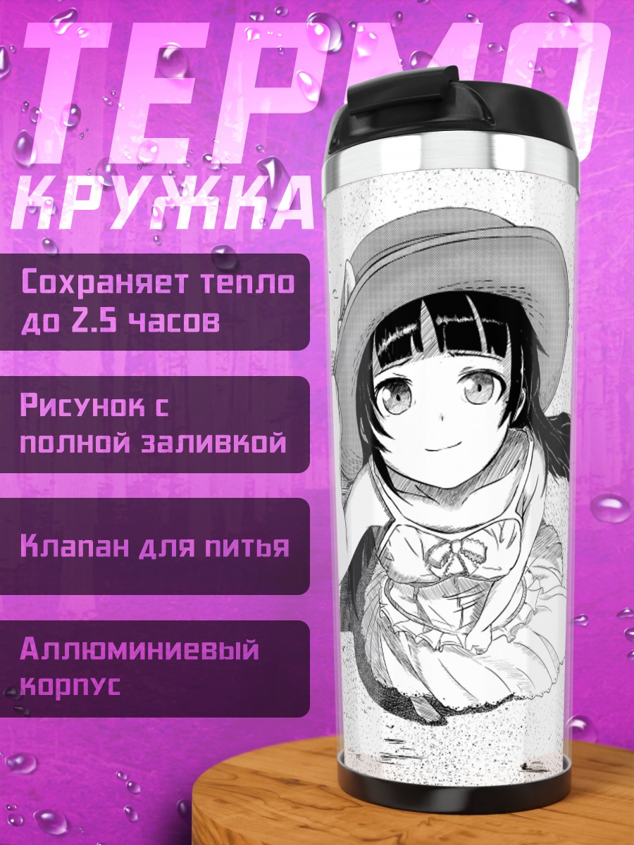 Термокружка Рури Гоко в шляпе