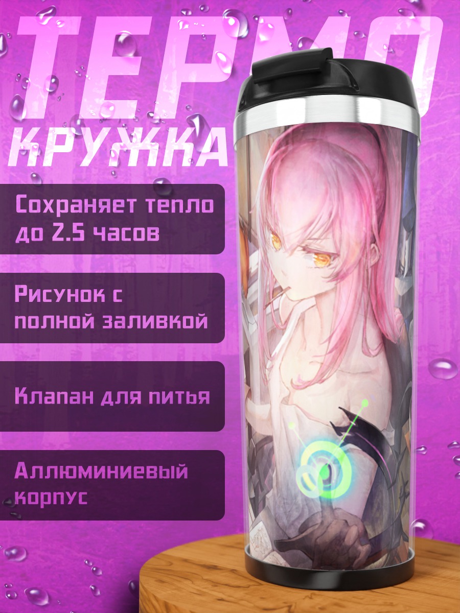 Термокружка Девушка за компьютером