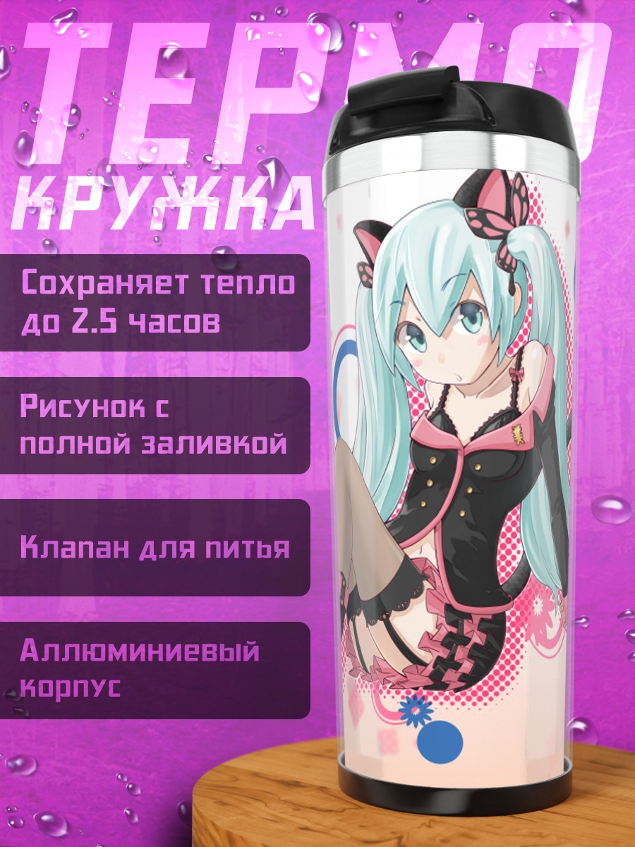 Термокружка Мику Хацунэ кошка