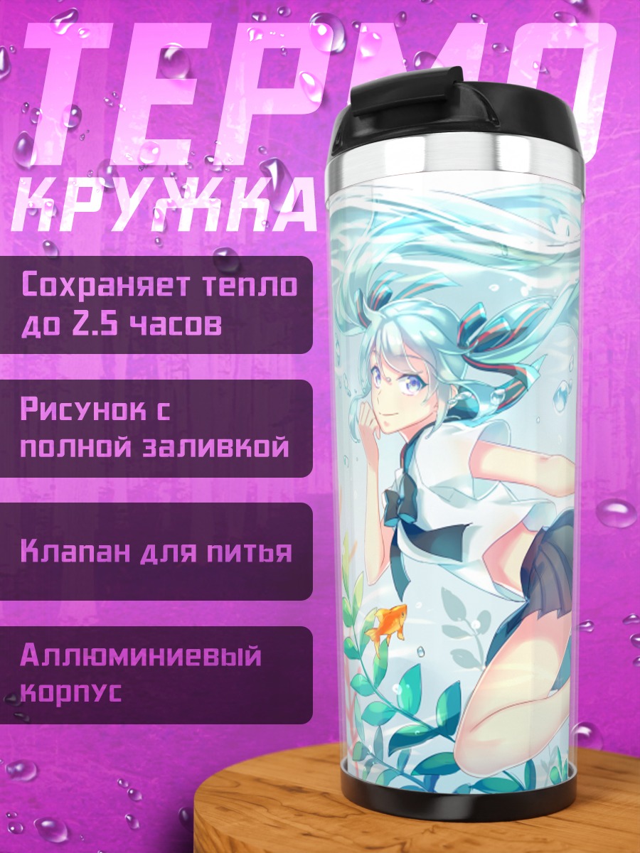 Термокружка Мику Хацунэ в бутылке