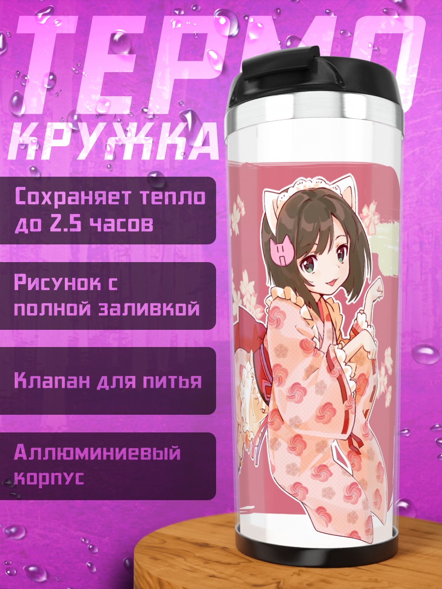 Термокружка Мику Маэкава в сакуре