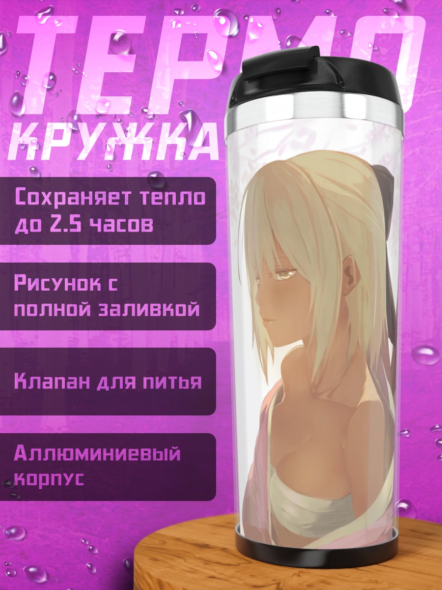 Термокружка Ода Нобунага и Окита Содзи