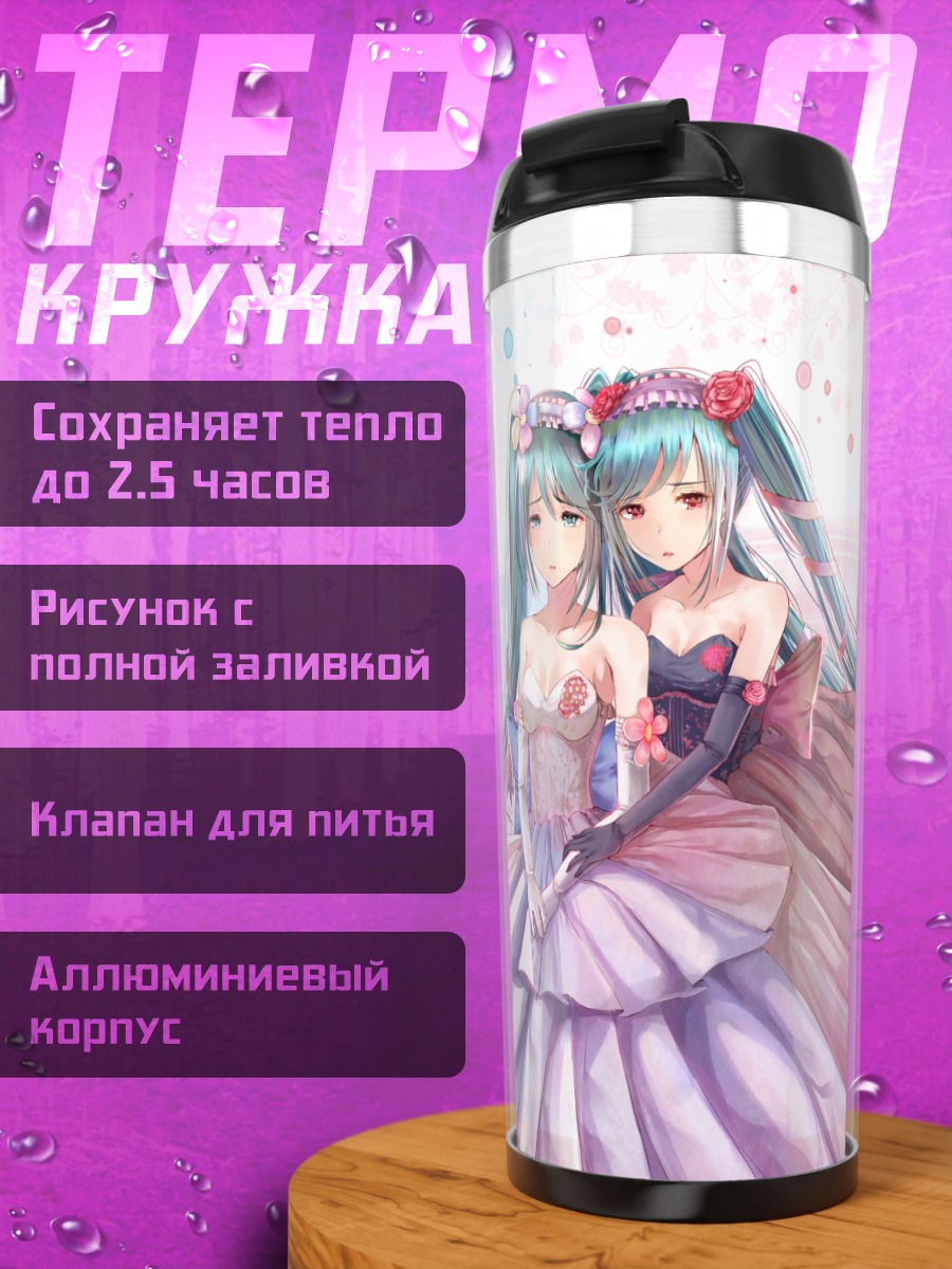 Термокружка Мику Хацунэ в платье