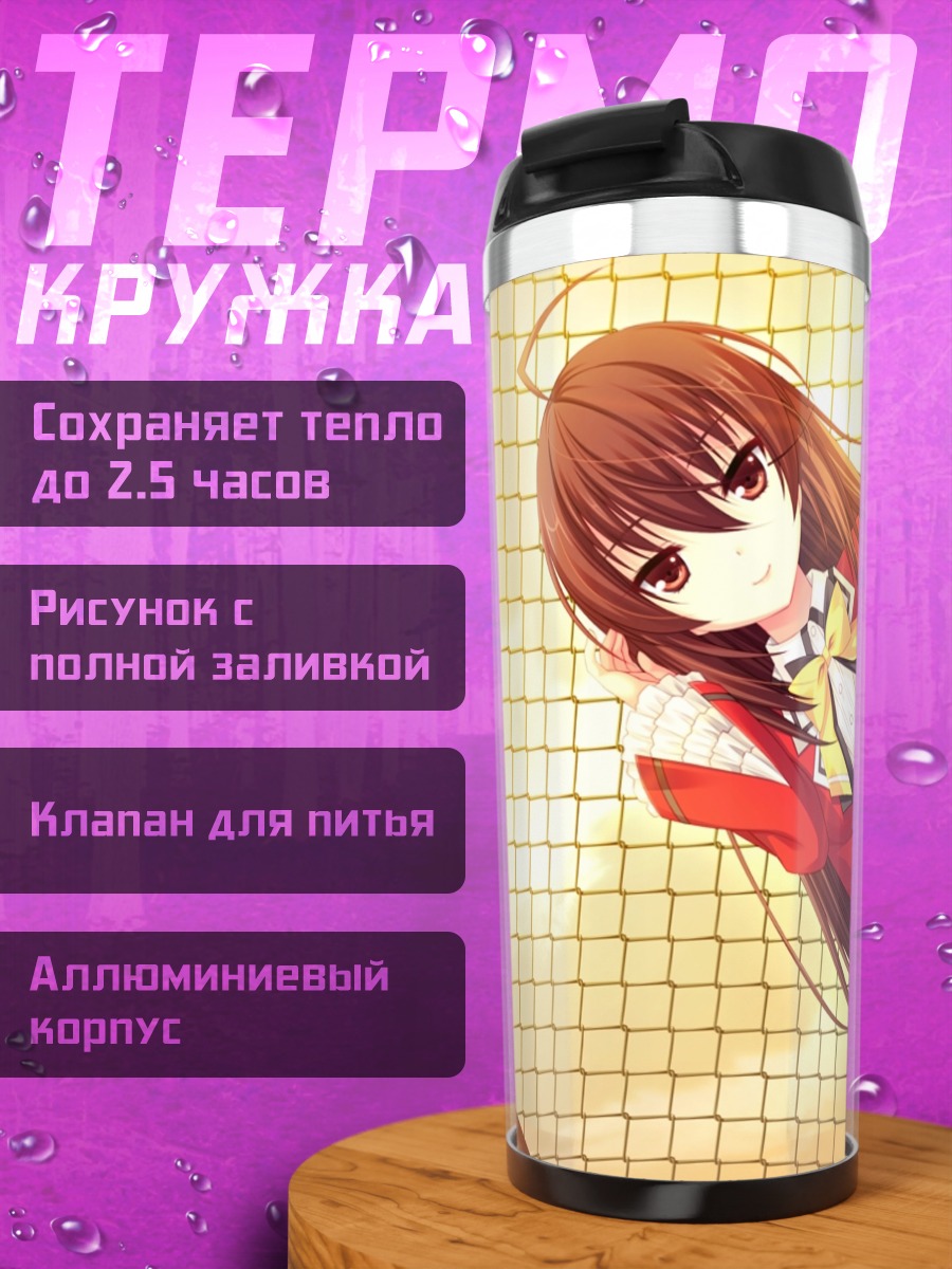 Термокружка Рё Такаха у забора