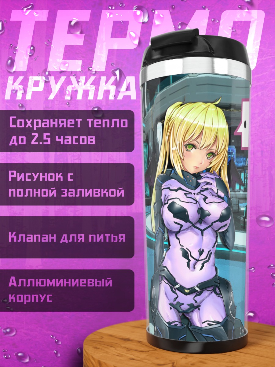 Термокружка Фантазия Стар в будущем