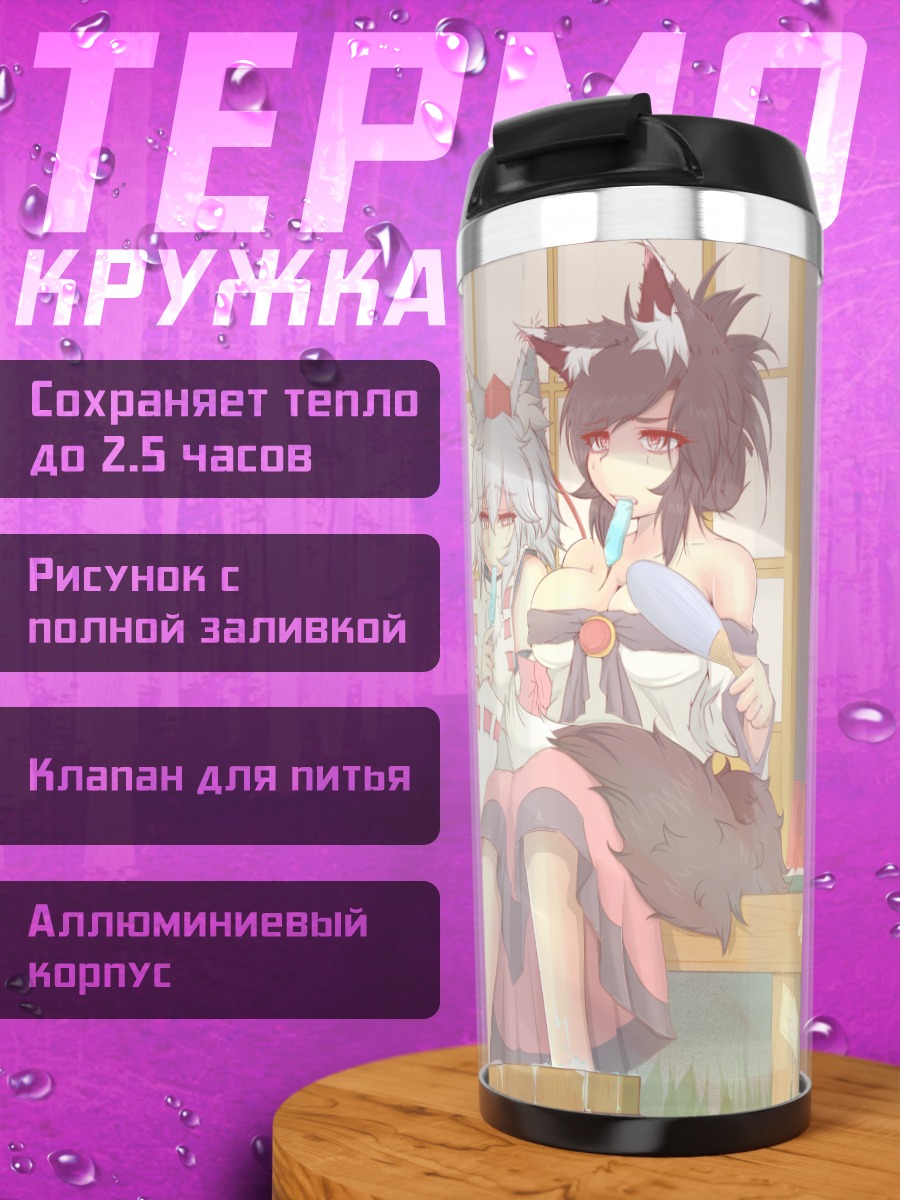 Термокружка Момиджи Инубасири с мороженым