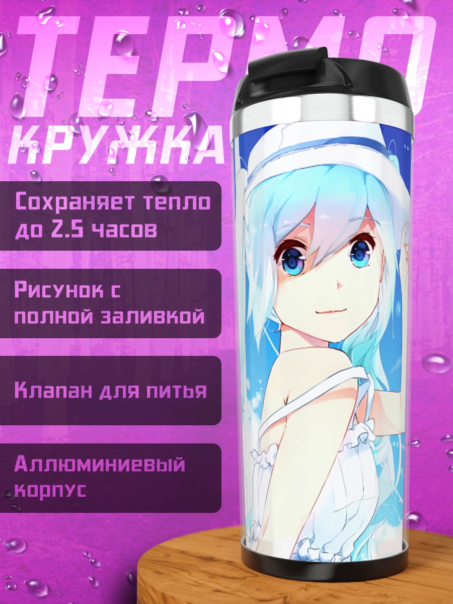 Термокружка Мику Хацунэ на пляже