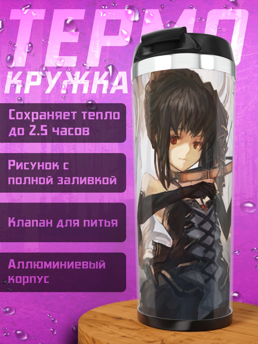 Термокружка Скрипка в перьях