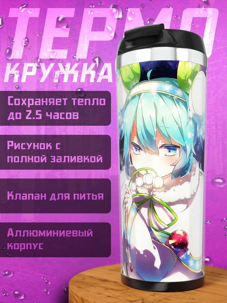 Термокружка Мику Хацунэ в снегу
