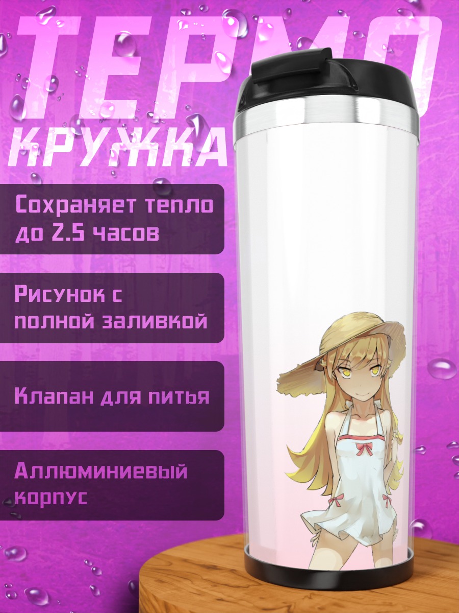 Термокружка Шинобу Ошино в шляпе