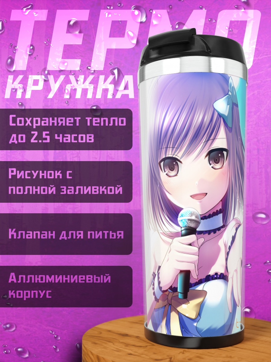 Термокружка Аканэ Огинохама с микрофоном