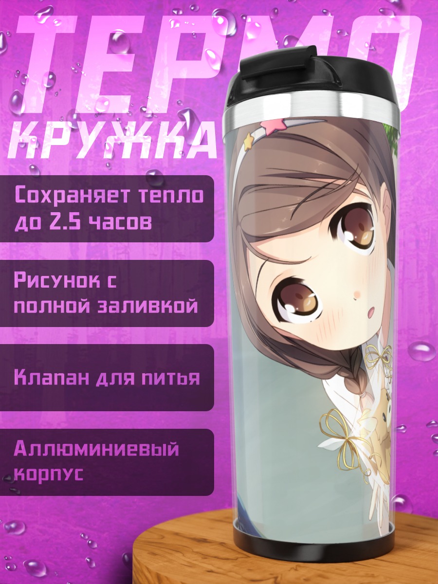 Термокружка Канадэ Хиросаки с котенком