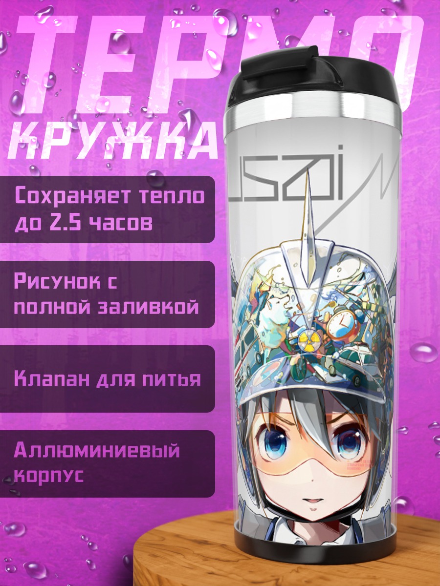Термокружка Мику Хацунэ в шлеме