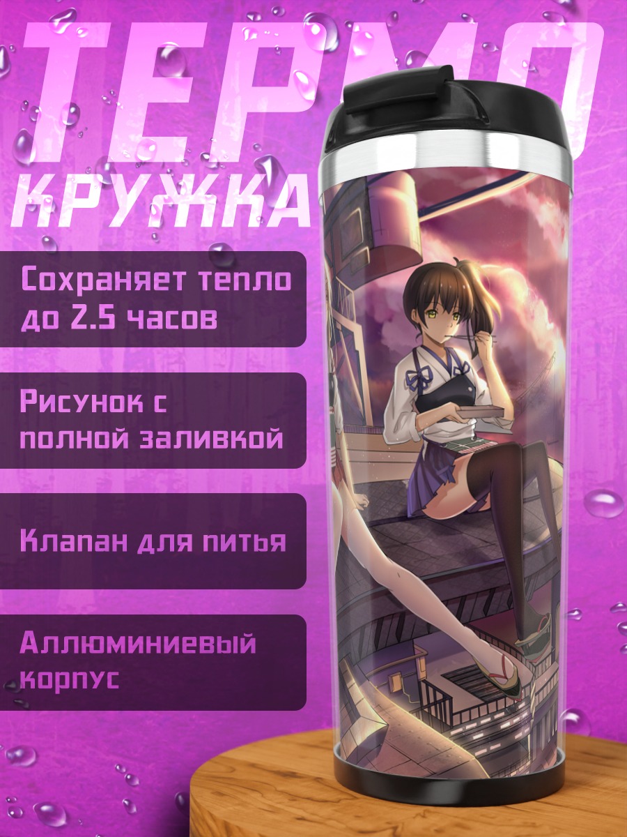 Термокружка Акаги и Кага на закате