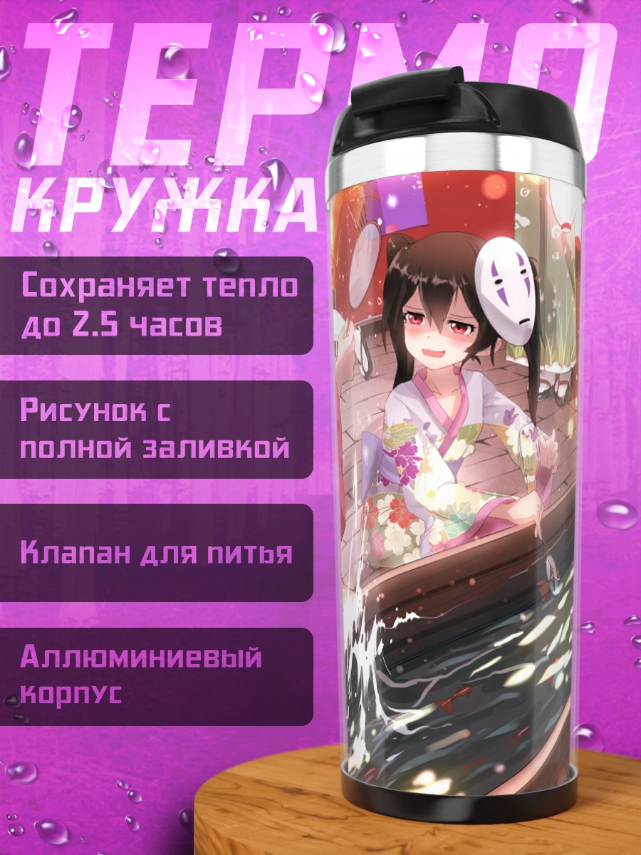 Термокружка Хонока Косака в кимоно
