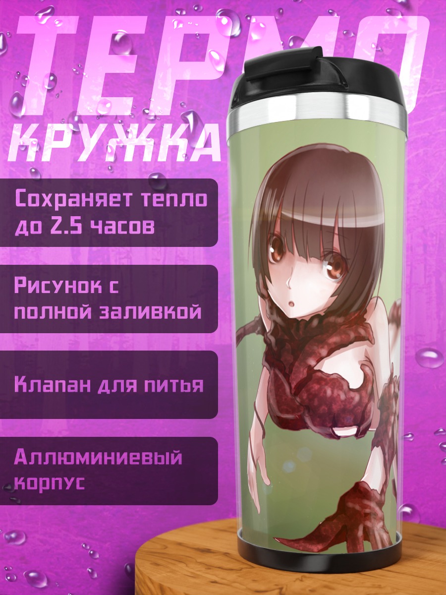Термокружка Плацента Хошидзиро в красном