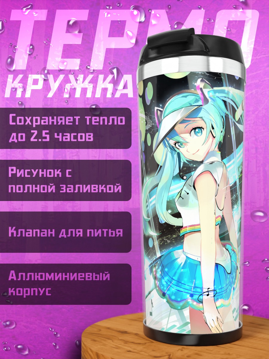Термокружка Мику Хацунэ на сцене