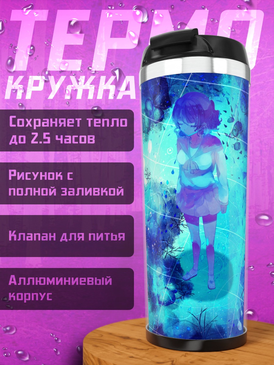Термокружка Рыбка в пузырях